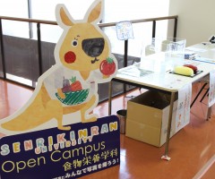 食物栄養学科ブース