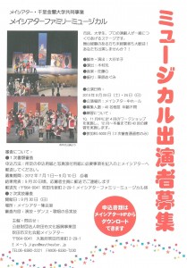 出演者