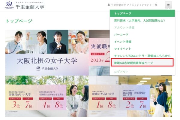 マイページボタン