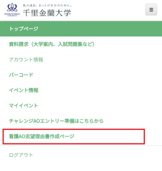 マイページボタン