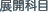 �W�J�Ȗ�