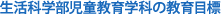 �����Ȋw�������w�Ȃ̋���ڕW