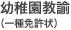 �c�t�����@�i���Ƌ���j