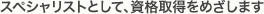 �X�y�V�����X�g�Ƃ��āA���i�擾���߂����܂�