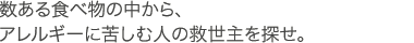 ������H�ו��̒�����A�A�����M�[�ɋꂵ�ސl�̋~�����T���B