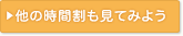 ���̎��Ԋ������Ă݂悤