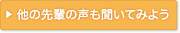 ���̐�y�̐��������Ă݂悤