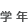 �w�N