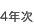 4�N��