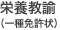 �h�{���@�i���Ƌ���j