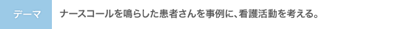 �e�[�}�F�i�[�X�R�[����炵�����҂��������ɁA�Ō슈�����l����B