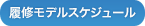 ���C���f���X�P�W���[��