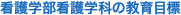 �Ō�w���Ō�w�Ȃ̋���ڕW