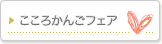 �����납�񂲃t�F�A