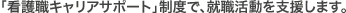 �u�Ō�E�L�����A�T�|�[�g�v���x�ŁA�A�E�������x�����܂��B