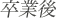 ���ƌ�