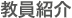 �����Љ�F���̏��q��E�痢������w