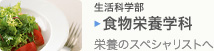 �����Ȋw���E�H���h�{�w�ȁF�h�{�̃X�y�V�����X�g��
