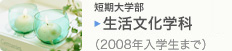 �Z����w���E���������w�ȁF���炵���āE�z������
