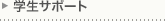 �w���T�|�[�g
