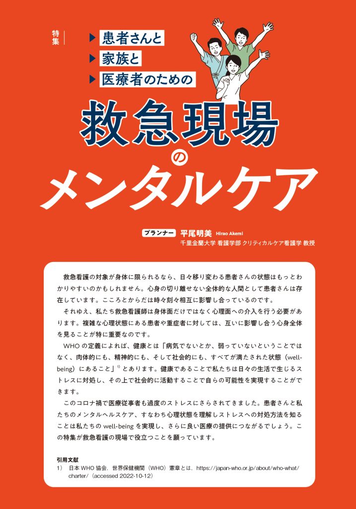 エマログ特集2022年6号