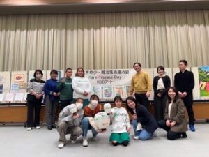 RareDiseaseDayaboutアート2024