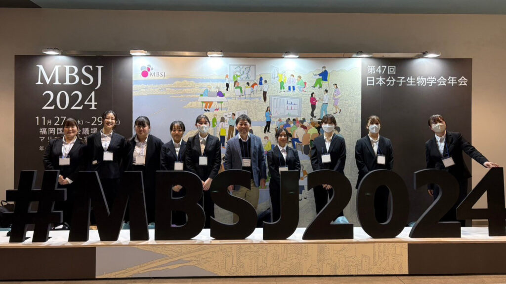 第47回 日本分子生物学会年会