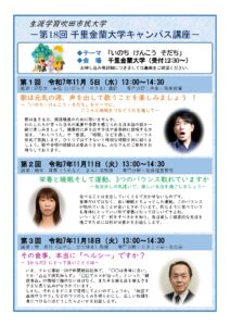 senrikinranuniv1