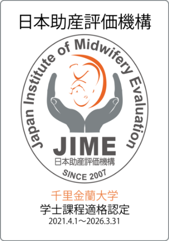 日本助産評価機構
