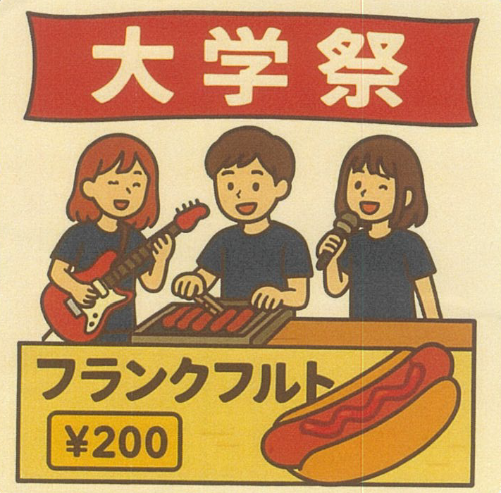 フランクフルト