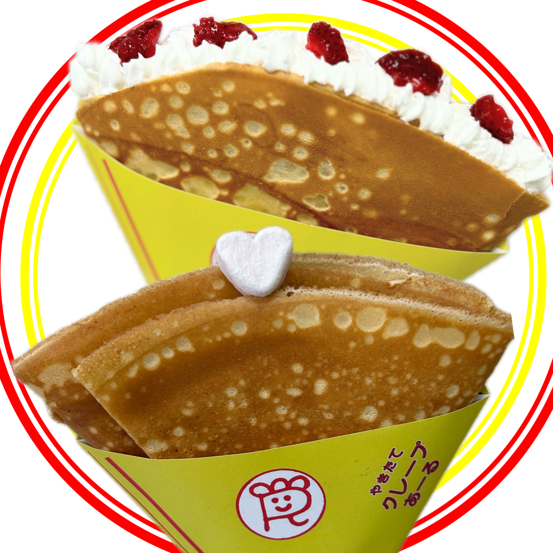 やきたてクレープあーる