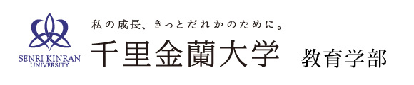 金蘭千里大学バナー