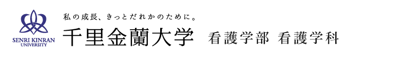 金蘭千里大学バナー