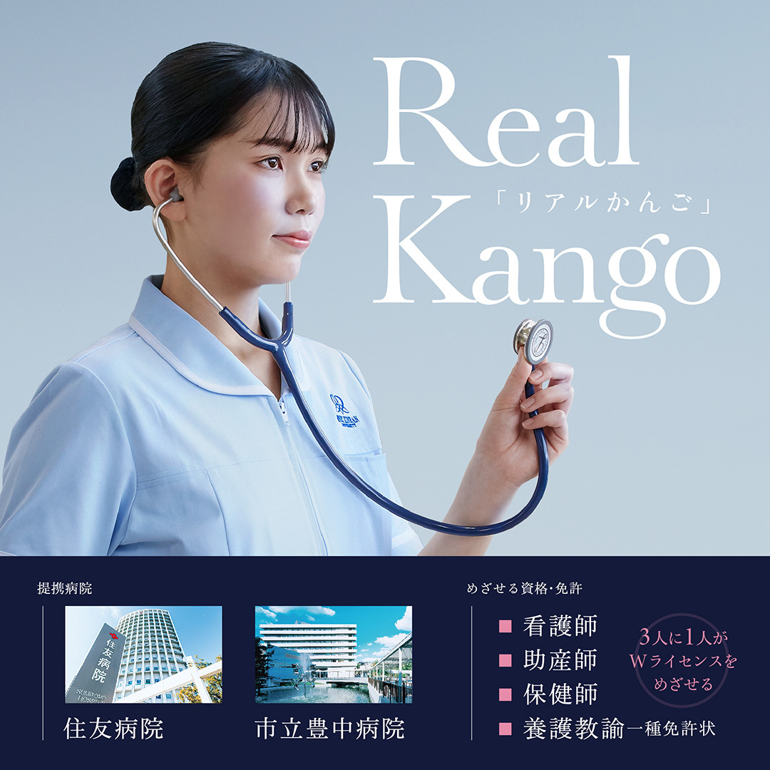 看護学部、夏の授業体験プログラムは何を体験できる?