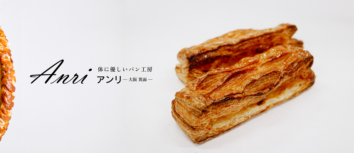 アンリのアップルパイ